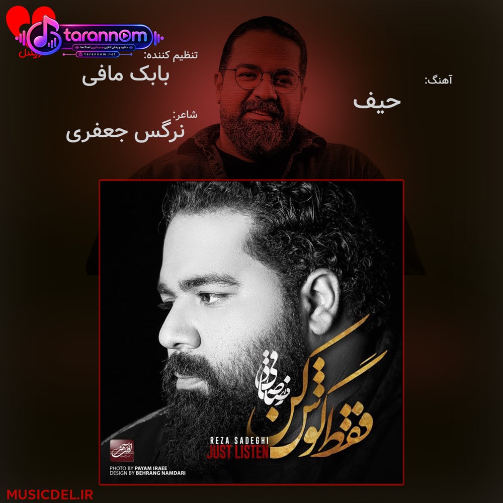 حیف