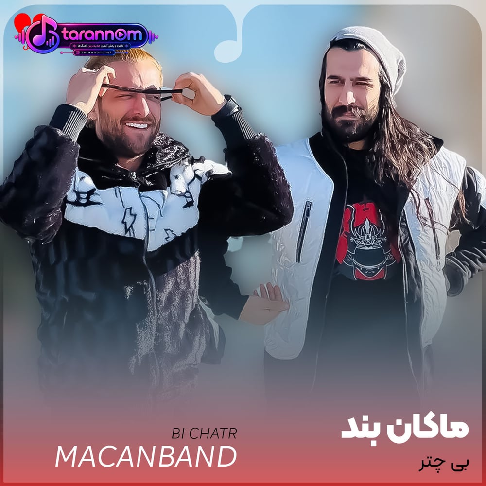 بی چتر