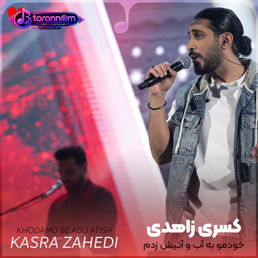 خودمو به آب و آتیش زدم هر بار