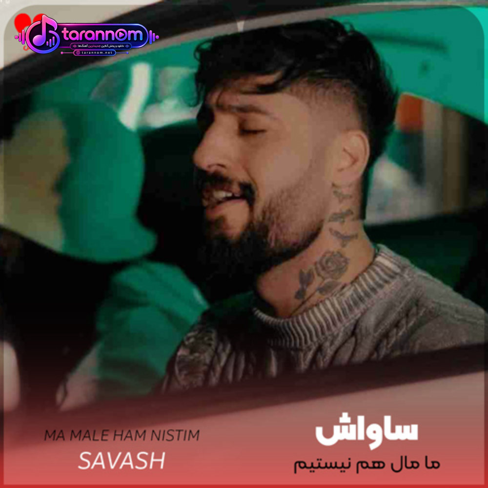ما مال هم نیستیم عزیزم خدانگهدار