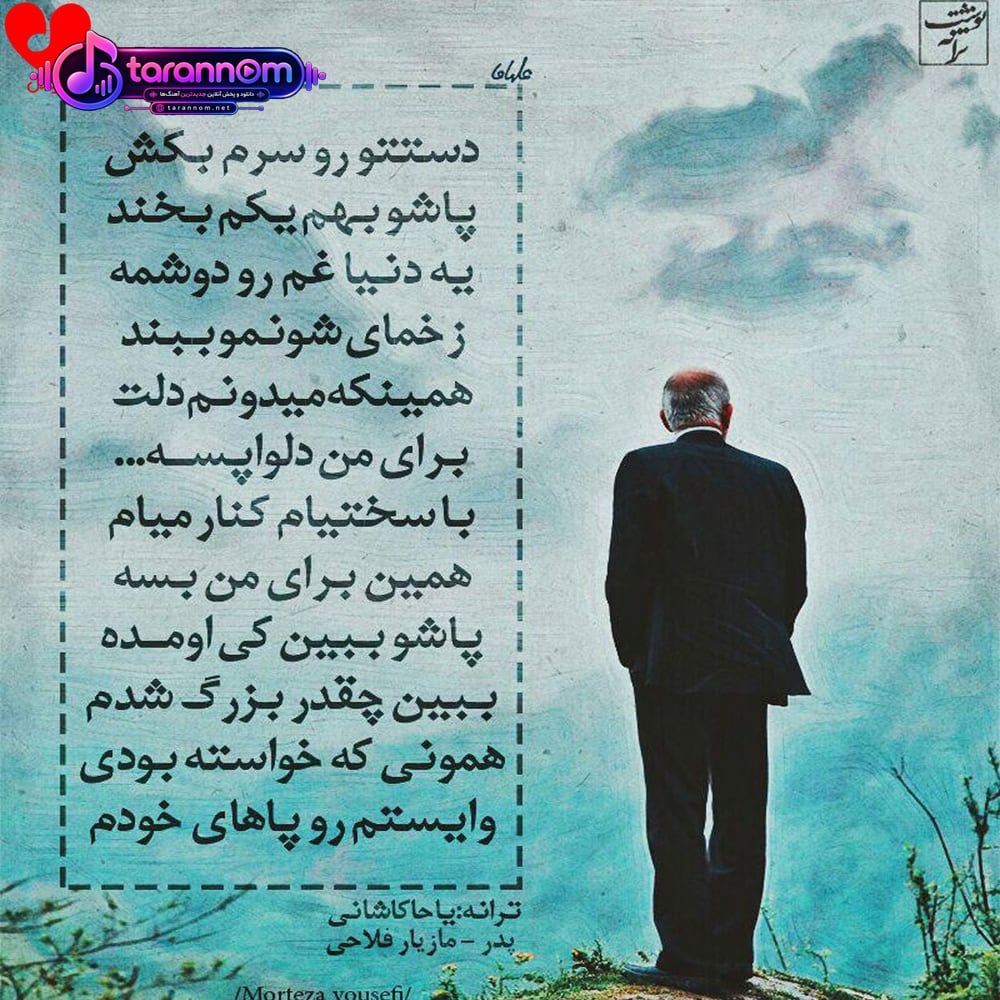 پدر