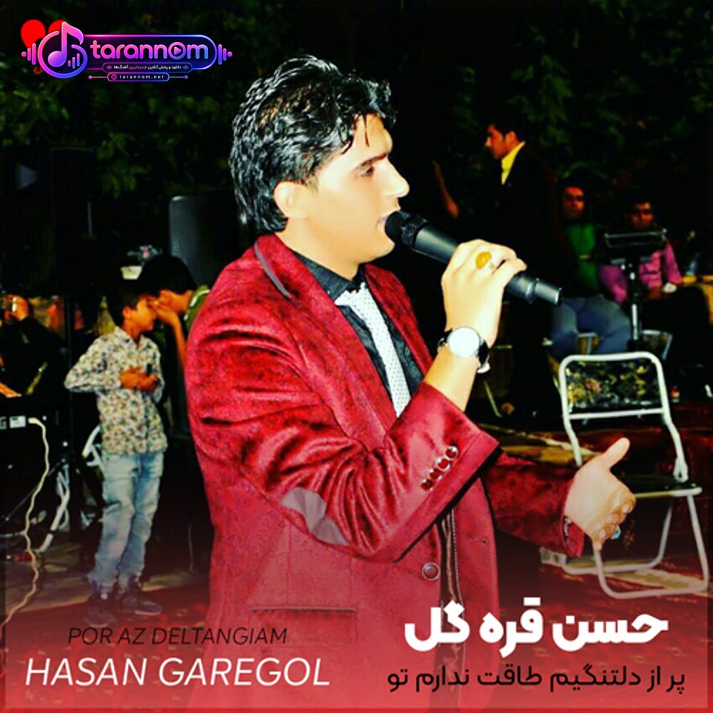 پر از دلتنگیم طاقت ندارم تو کجایی