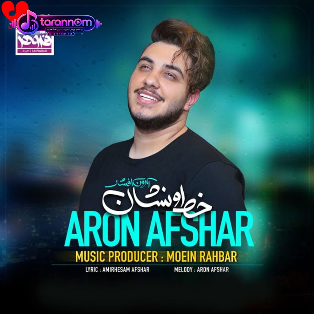 خط و نشان