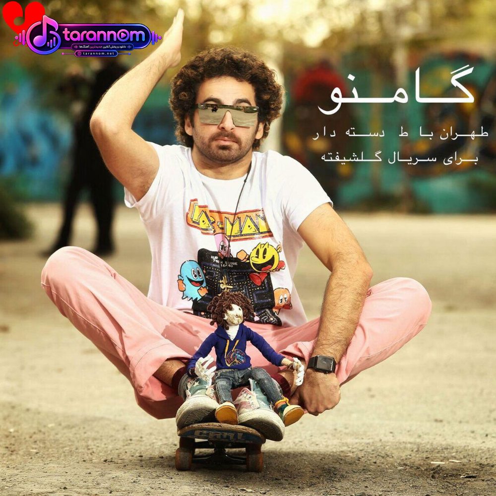 تهران با ط دسته دار