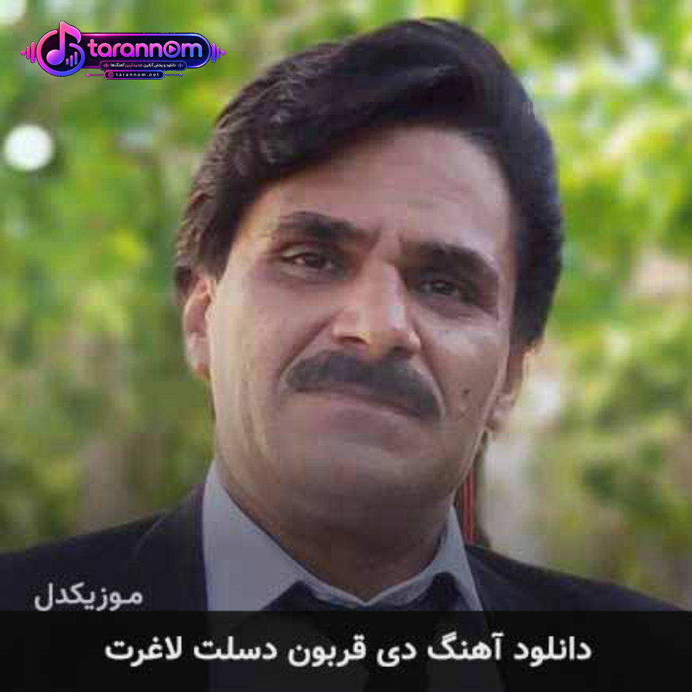 دی قربون دسلت لاغرت