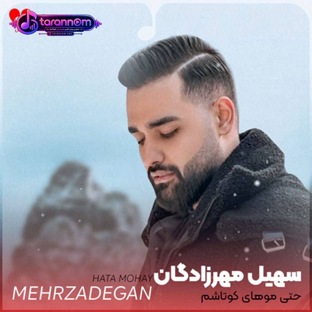 حتی موهای کوتاشم بیشتر از قبلش اونو زیبا کرد