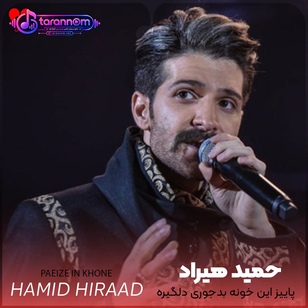 پاییز این خونه بدجوری دلگیره