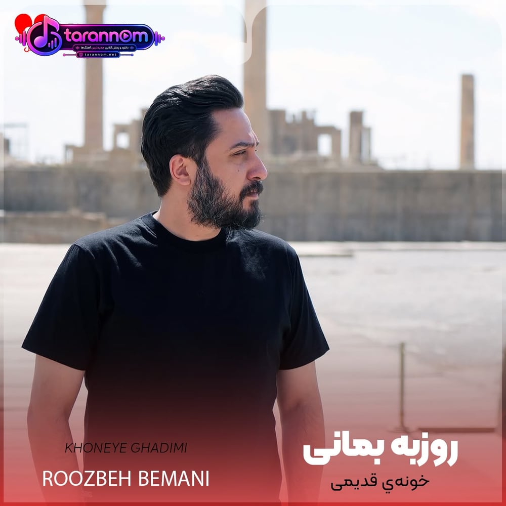 خونه قدیمی