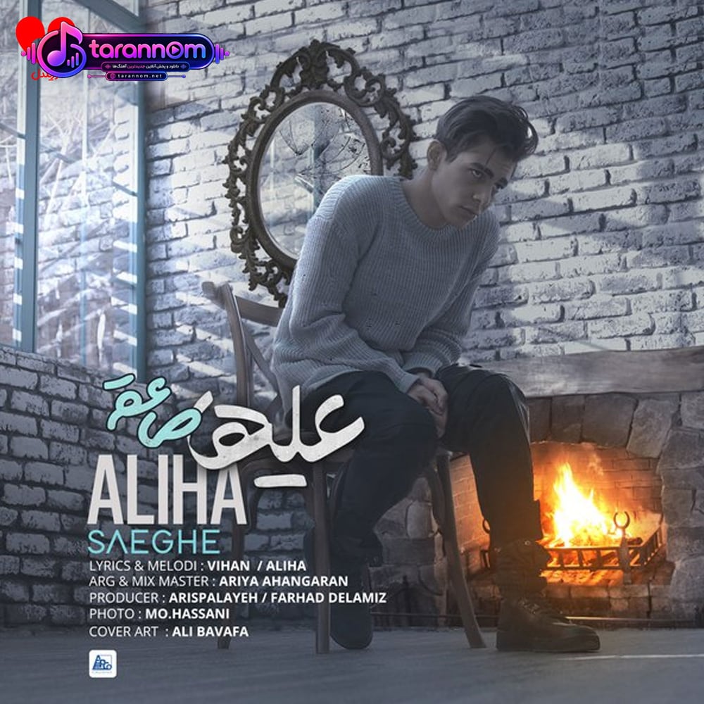 صاعقه