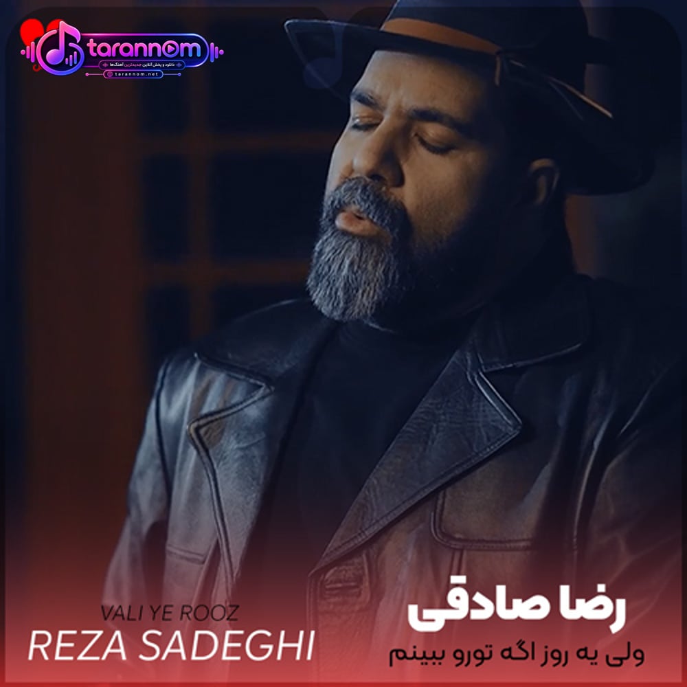 ولی یه روز اگه تورو ببینم چی صدام کنی بمیرم چی