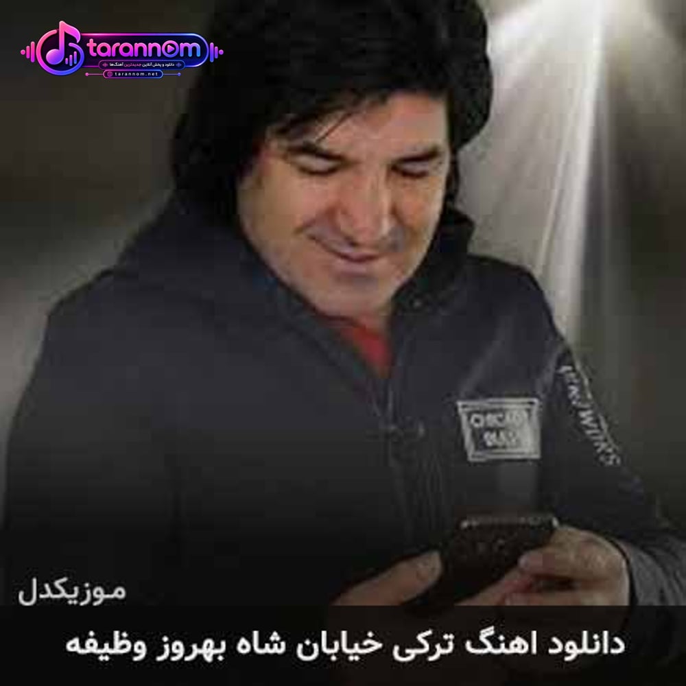 خیابان شاه