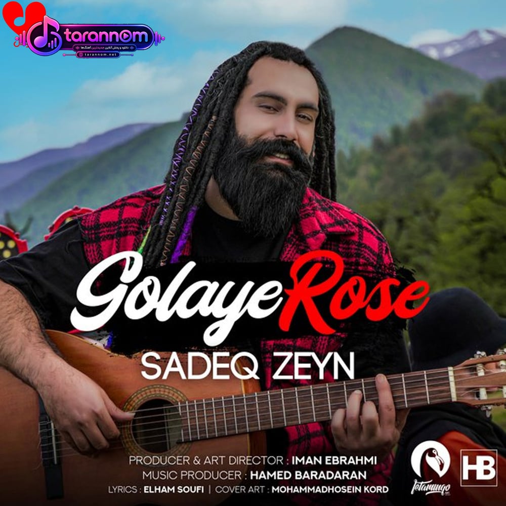 گلای رز