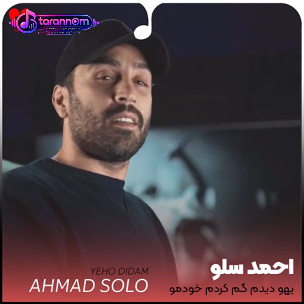 یهو دیدم گم کردم خودمو