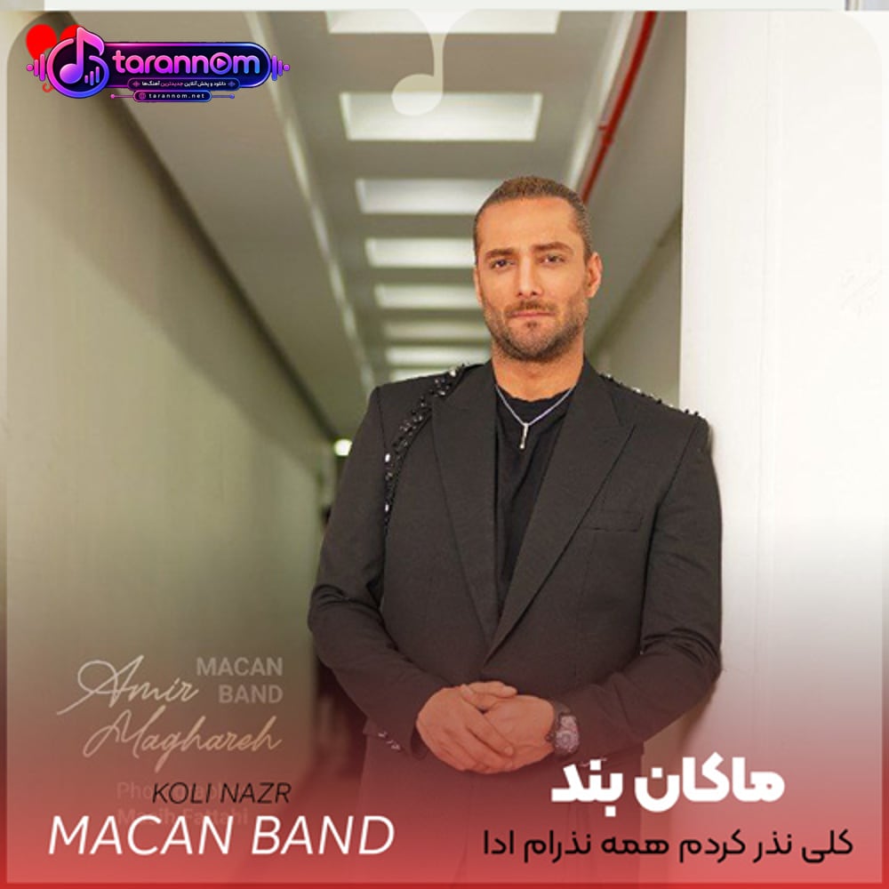 کلی نذر کردم همه نذرام ادا میشن نری
