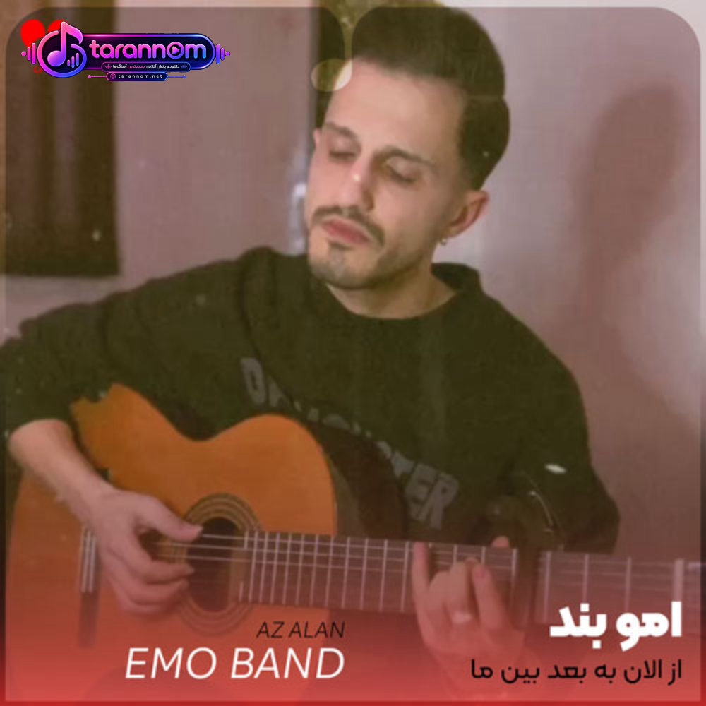 از الان به بعد بین ما دوتا دیگه نمیمونه رفاقتی