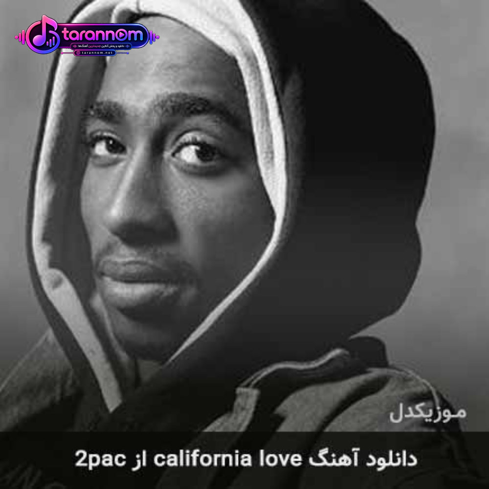 california love