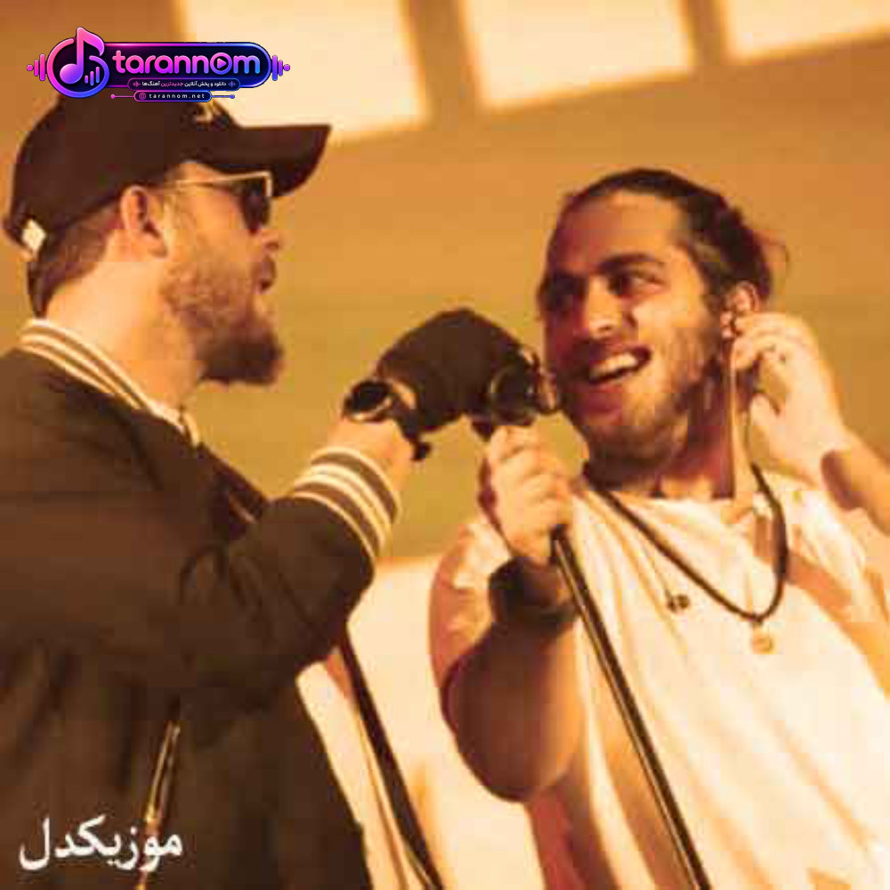 من لقمه میکنم خاطراتو