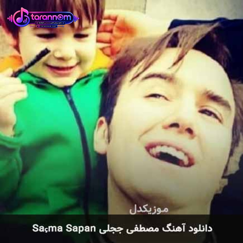 Saçma Sapan