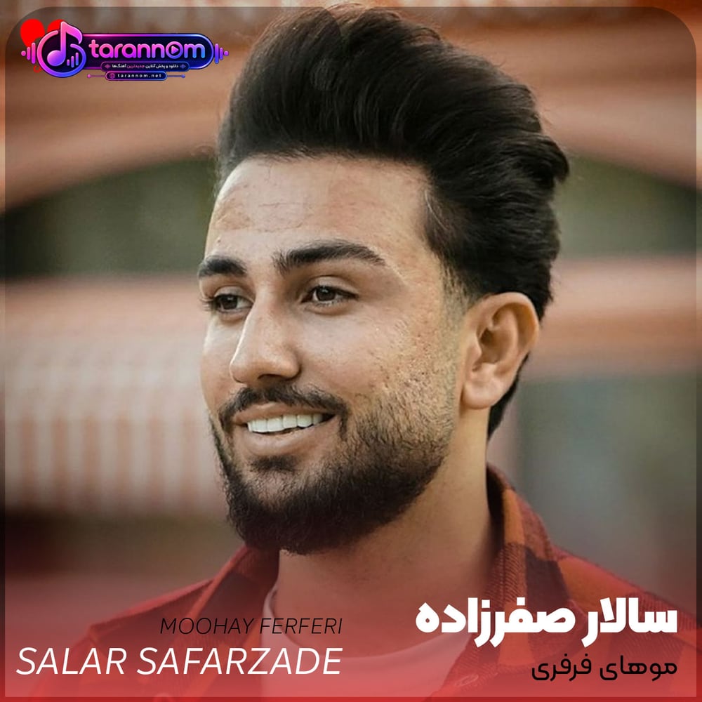 مو فرفری