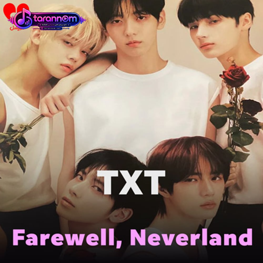 Farewell Neverland