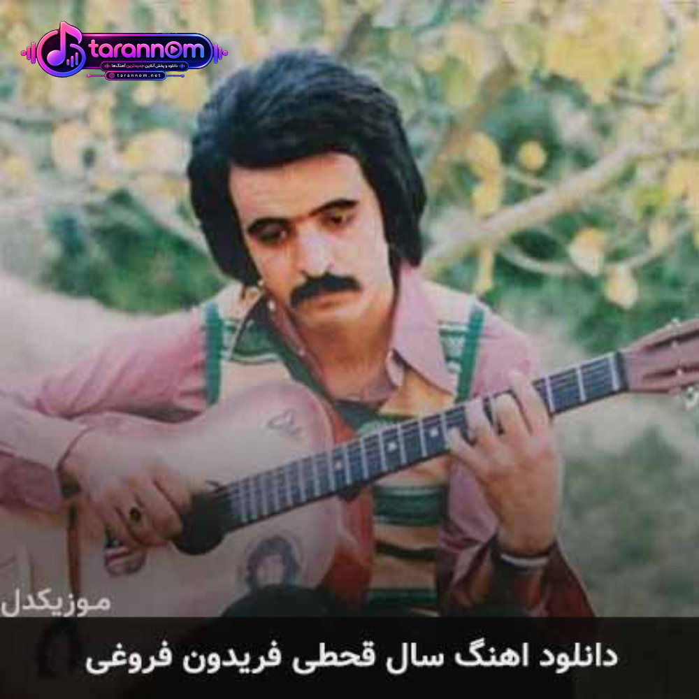 سال قحطی