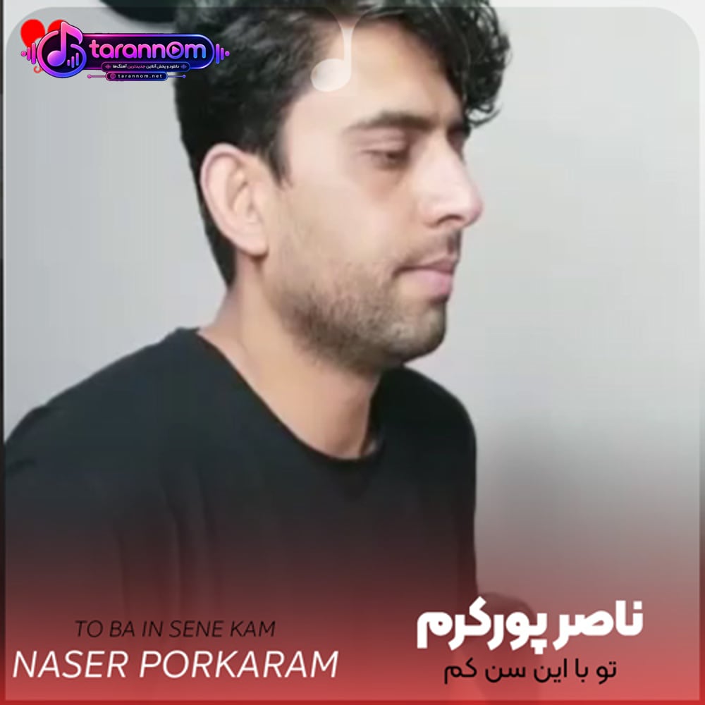 تو با این سن کم بردی ازم دارو ندار زندگیمو