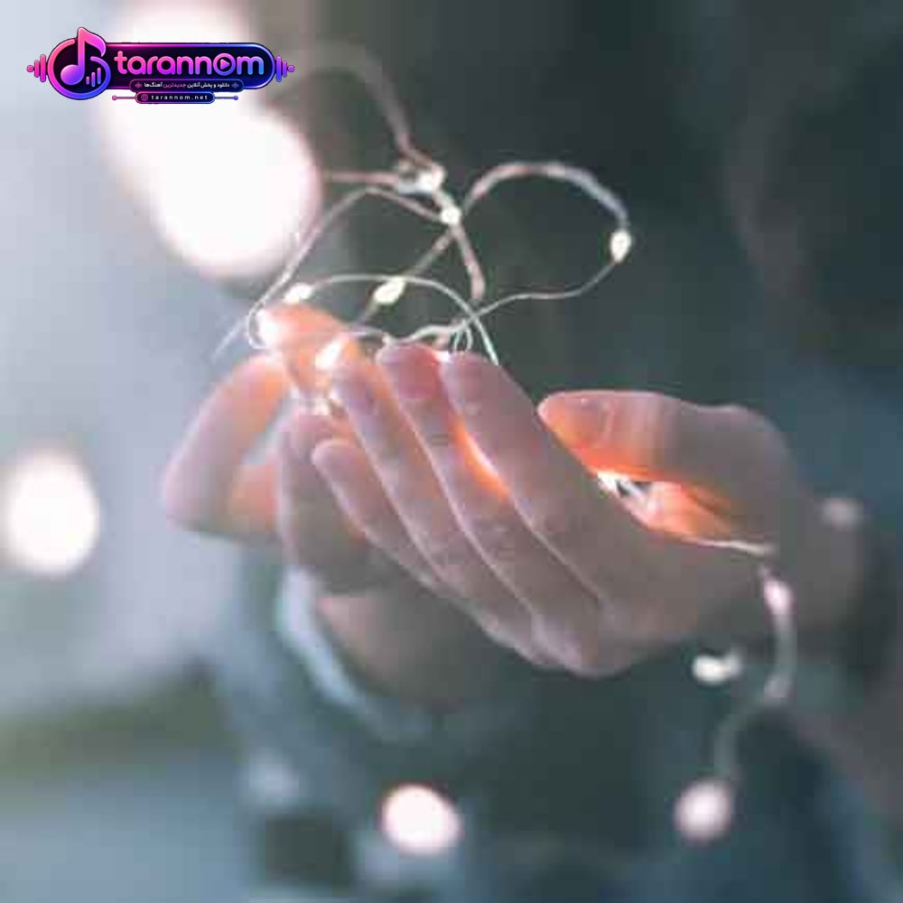 رعنا جای پاتو روی ماسه دیدم