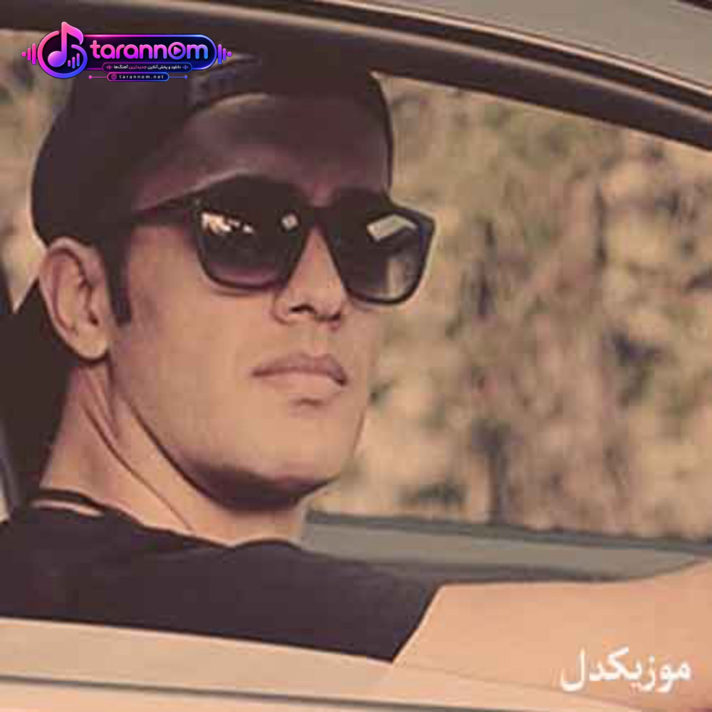 اگه دلت مردد بشه یهو با دلم بد بشه