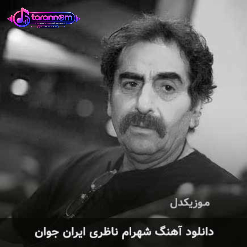 ایران جوان