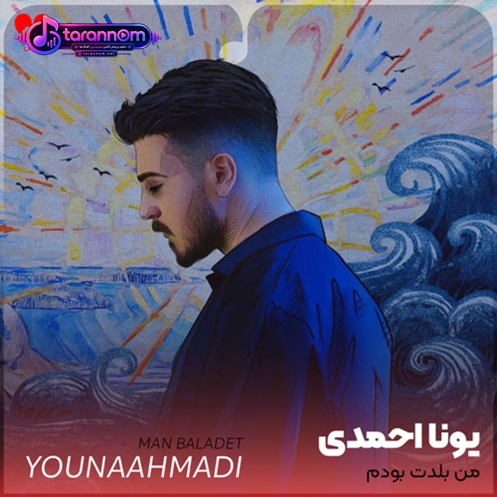 من بلدت بودم