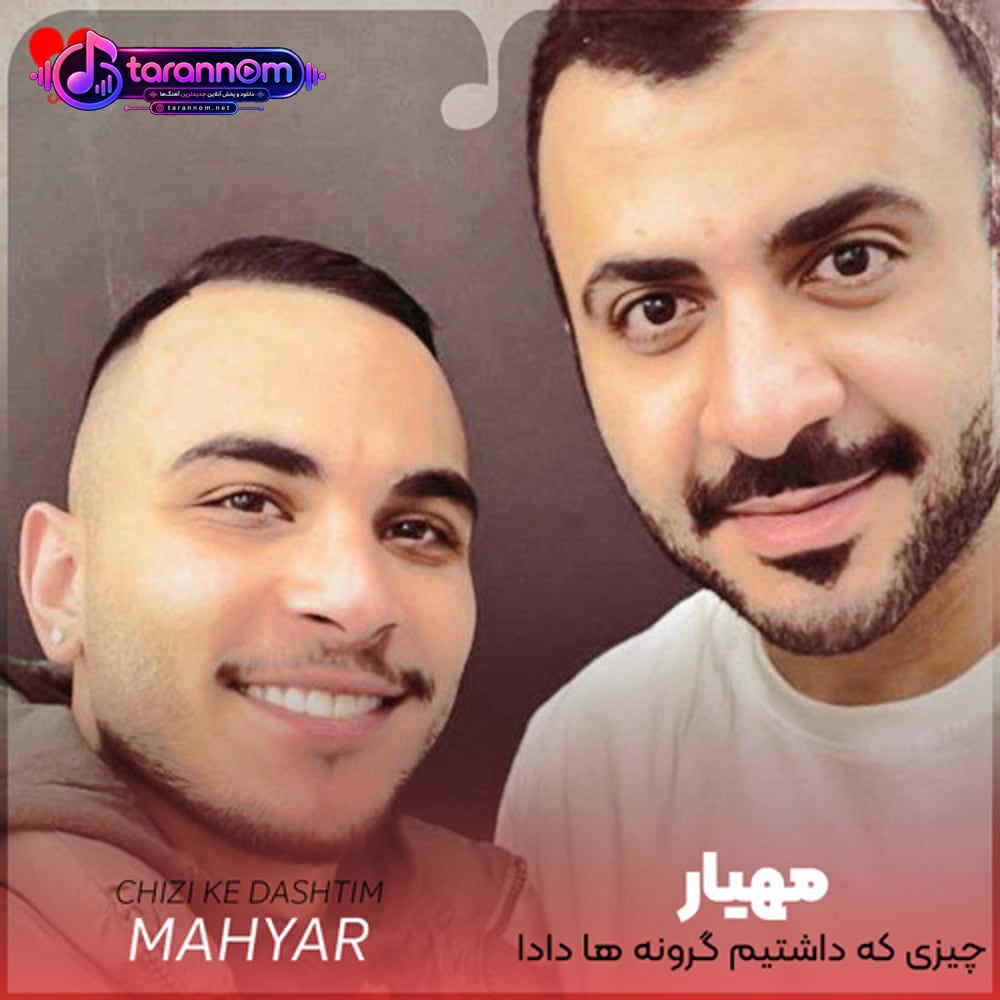 چیزی که داشتیم گرونه ها دادا