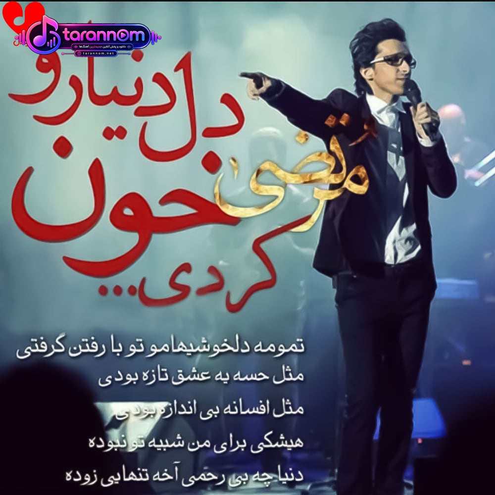 تو رفتی