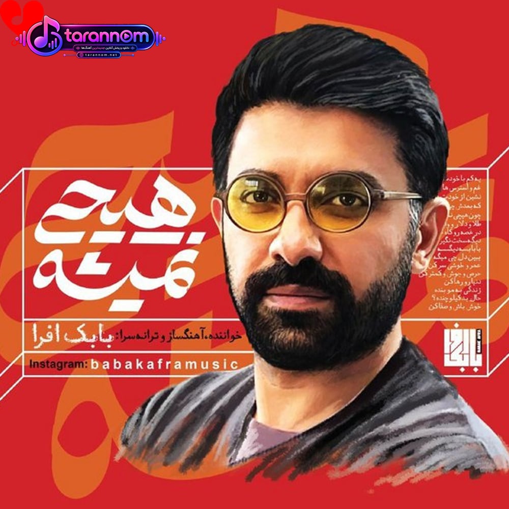 هیچی نمیشه
