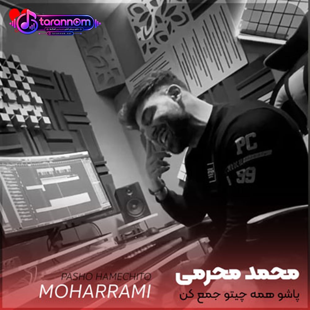 پاشو همه چیتو جمع کن خودت زحمتو کم کن