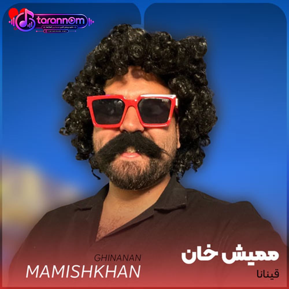 قینانا