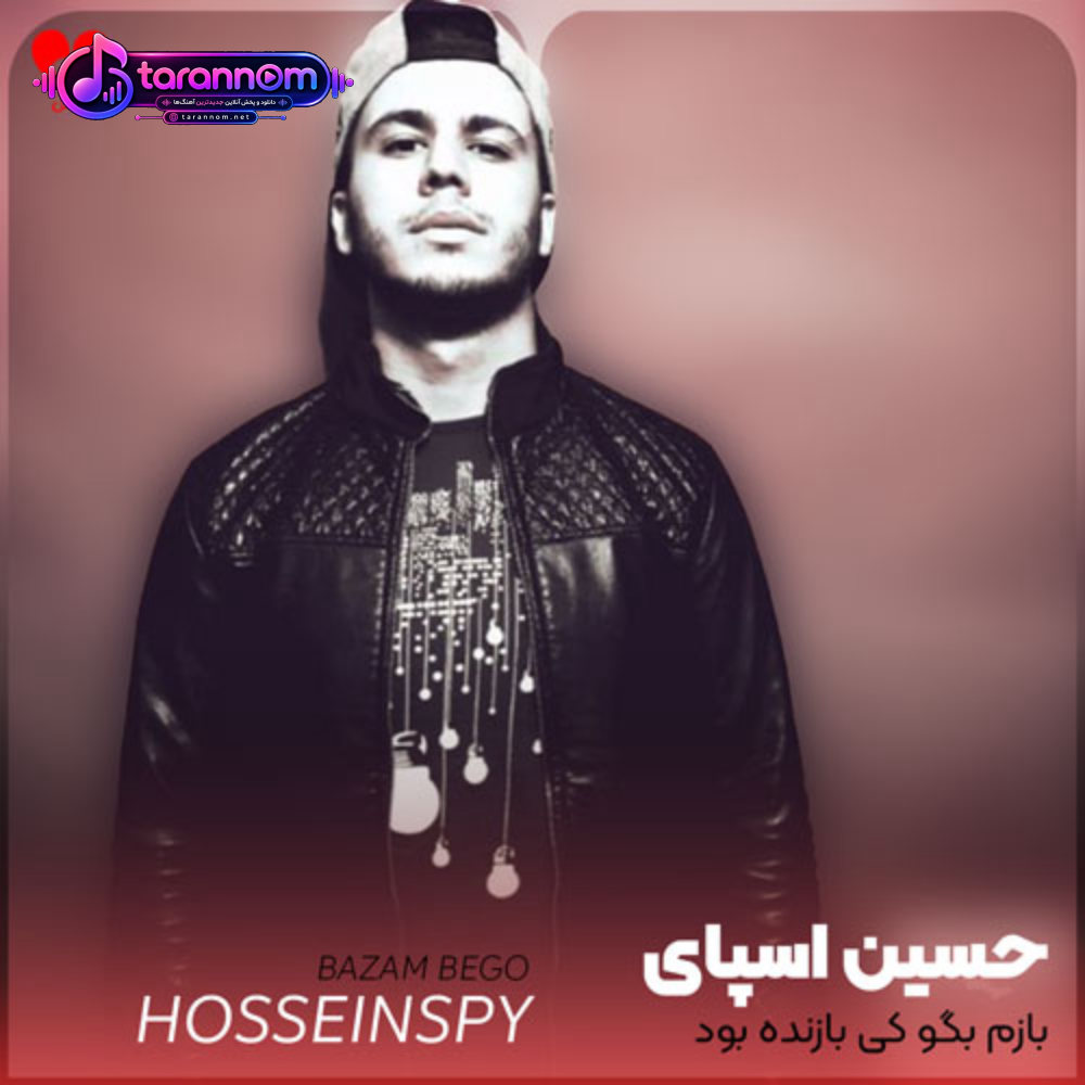 بازم بگو کی بازنده بود