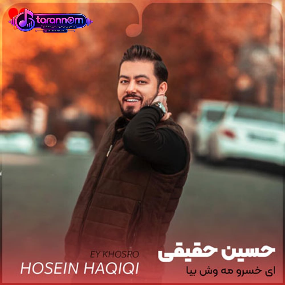 ای خسرو مه وش بیا