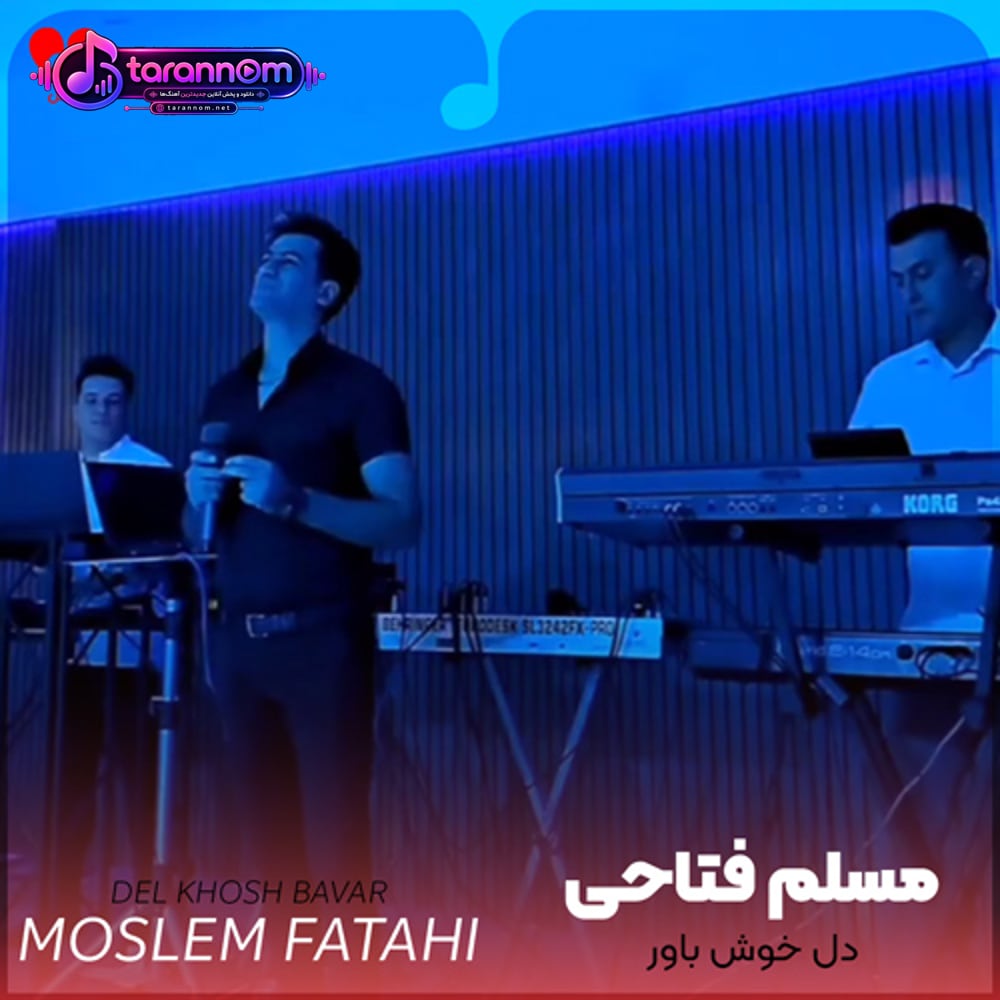 دل خوش باور