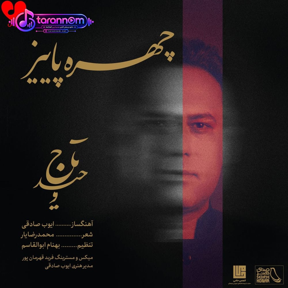 چهره‌ی پاییز