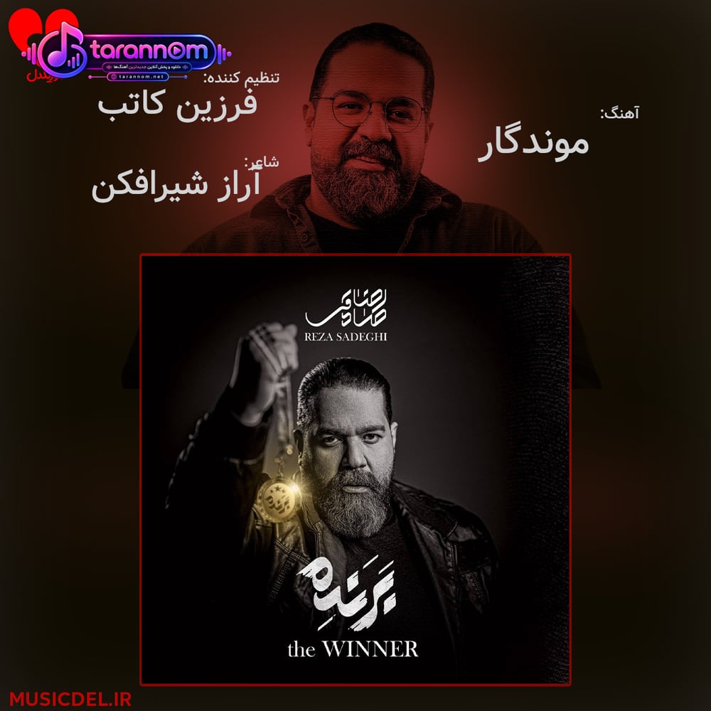 موندگار