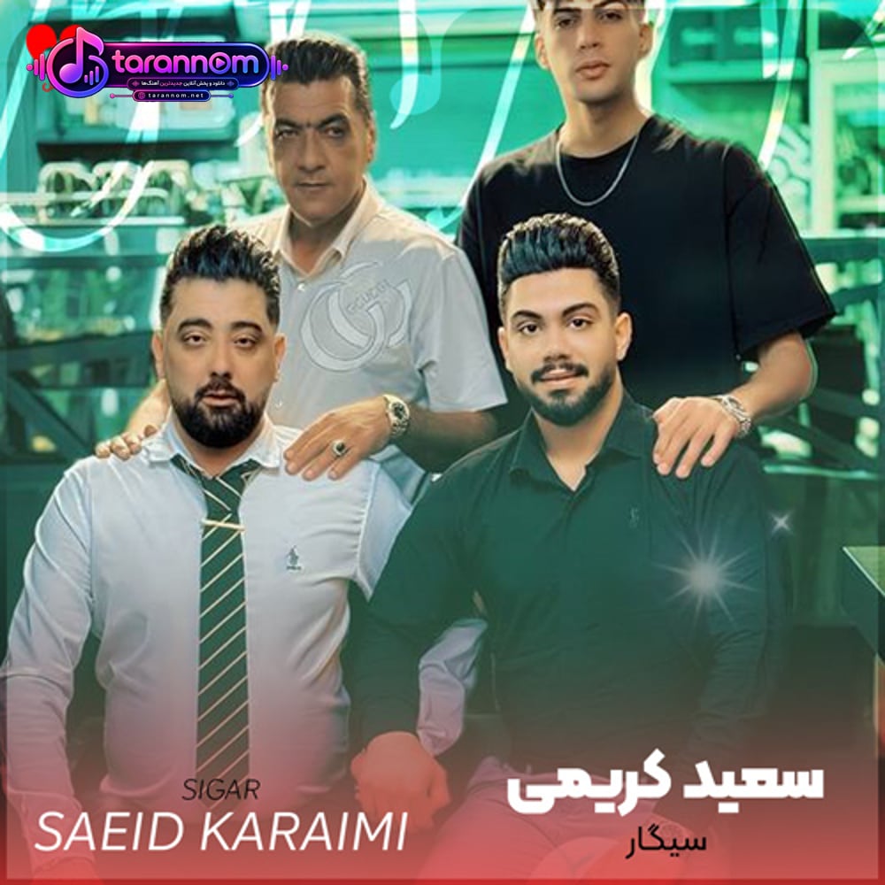 سیگار