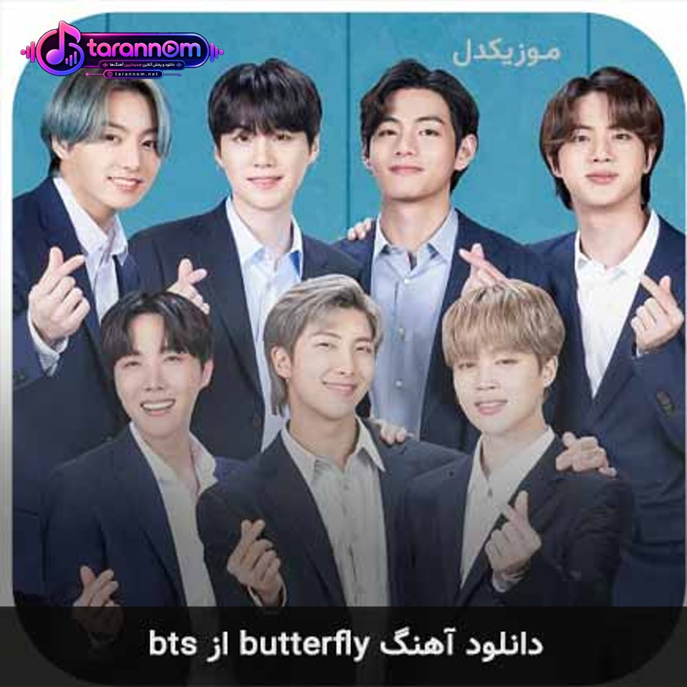 butterfly