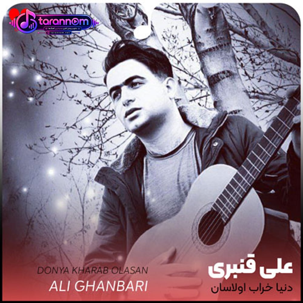 دنیا خراب اولاسان