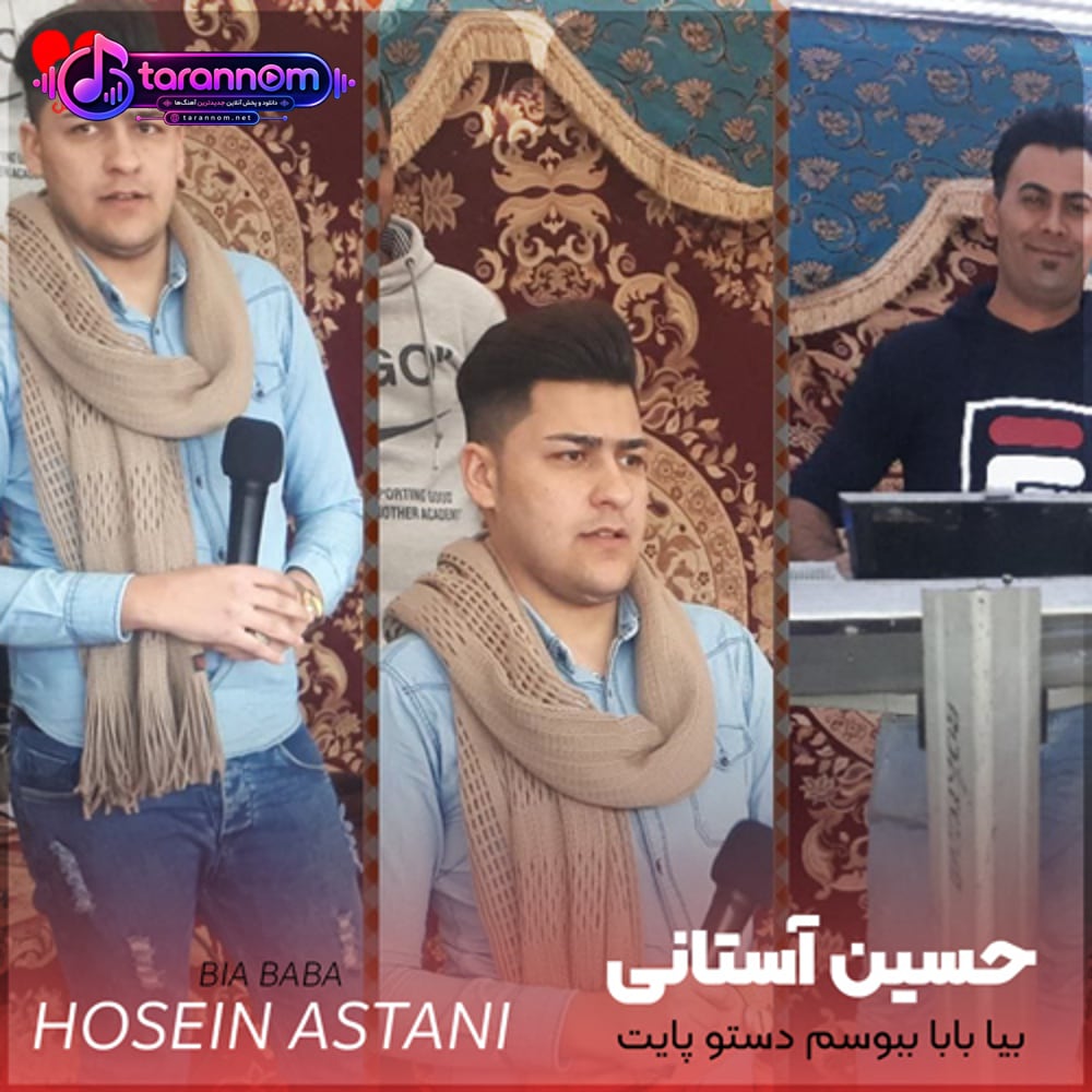 بیا بابا ببوسم