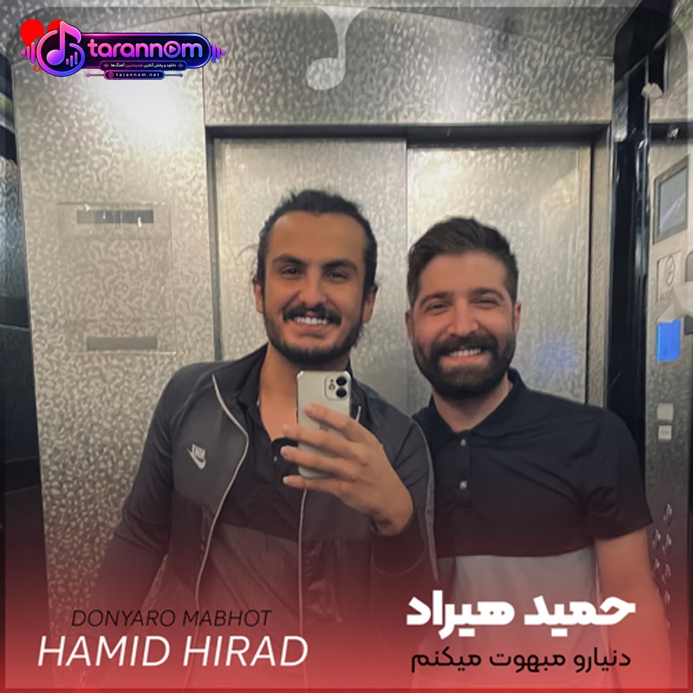دنیارو مبهوت میکنم وقتی سکوت میکنم از انقلاب عاشقی