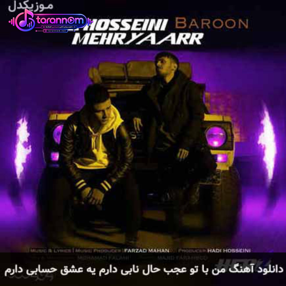 من با تو عجب حال نابی دارم