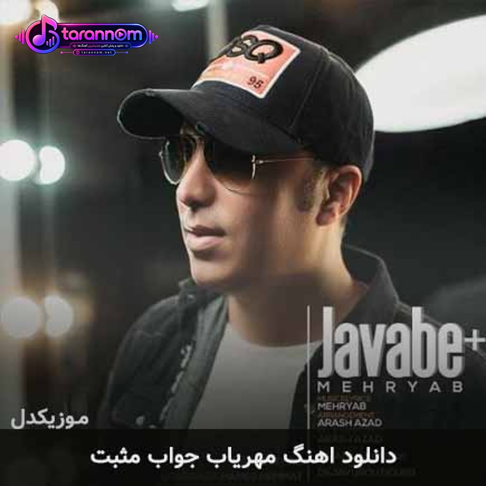 جواب مثبت