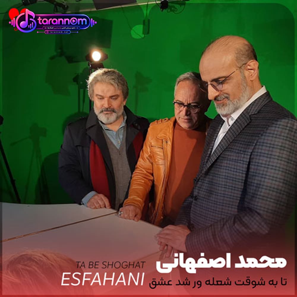 تا به شوقت شعله ور شد عشق نهانی من