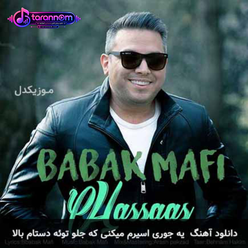 یه جوری اسیرم میکنی که جلو توئه دستام بالا