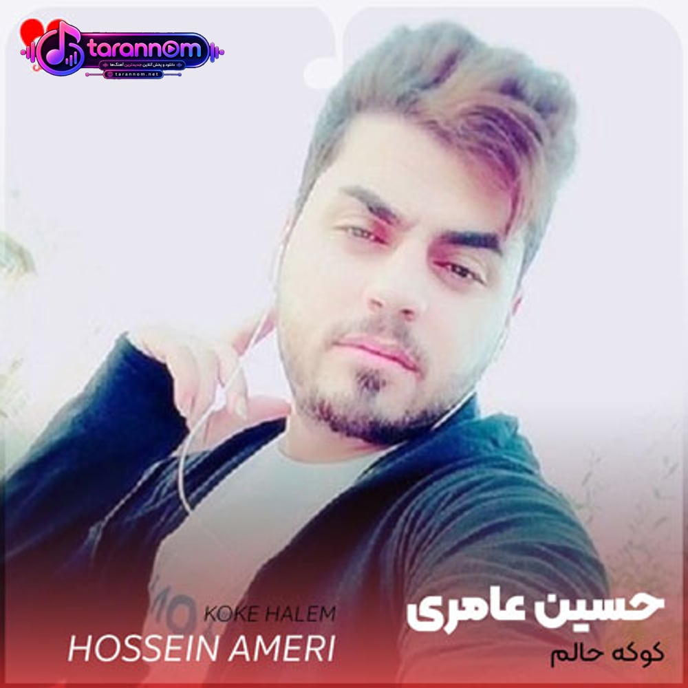 کوکه حالم